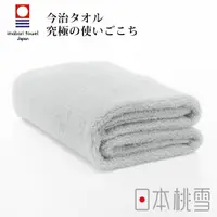 在飛比找PChome24h購物優惠-日本桃雪今治超長棉浴巾(冰灰色)