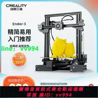 在飛比找樂天市場購物網優惠-創想三維ENDER-3 v2高精度3d printer準工業