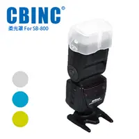 在飛比找PChome24h購物優惠-CBINC 閃光燈柔光罩 For Nikon SB-800 