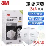 3M N95面罩式口罩