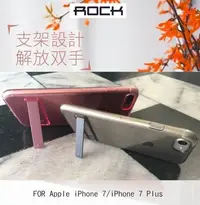 在飛比找Yahoo!奇摩拍賣優惠---庫米--ROCK Apple iPhone 7/ 7 P