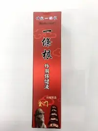 在飛比找樂天市場購物網優惠-神龍 一條根保健噴劑(120ml) (買十送一) [橘子藥美