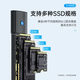 ORICO奧睿科M2 SSD外接硬碟盒TYPE C NVMe外接盒兼容NVMe PCIE SSD硬碟適用計算機筆記本電腦