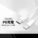 紙扎PD充電線 適用Type-C to Lightning 充電線數據線 18W快充線 手機傳輸線 1/2M