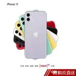 APPLE IPHONE 11 256GB 6.1吋 黑/紫/紅/黃/白/綠 手機 蝦皮直送