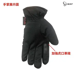 WAY JYG-002 手掌防滑 防風 防寒 保暖手套 三層製 防滑手套 機車手套 防水 虎口材質加強《淘帽屋》