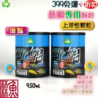 在飛比找蝦皮購物優惠-《魚杯杯》達普/TOP 慈鯛專用飼料【魚飼料】慈鯛 短鯛 熱