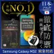 【INGENI徹底防禦】Samsung 三星 Galaxy M32 日規旭硝子玻璃保護貼 非滿版