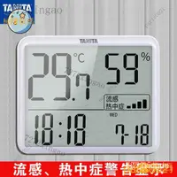 在飛比找蝦皮購物優惠-【下殺價】日本TANITA百利達室內溫度計濕度計高精度傢用嬰