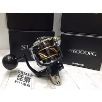 在飛比找蝦皮購物優惠-=佳樂釣具=SHIMANO STELLA SW 系列捲線器 