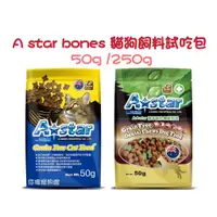 在飛比找蝦皮購物優惠-990元免運每日出貨 10送1包 A STAR狗飼料 貓飼料