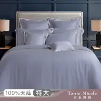 在飛比找momo購物網優惠-【Tonia Nicole 東妮寢飾】80支環保印染100%