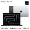 Apple MacBook Pro 14吋 M3 Pro晶片 11核心CPU 14核心GPU 18G/512GB銀色