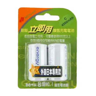 Nexcell 耐能 energyOn立即用鎳氫低自放電2號充電電池(CX2) 4500mAh 2入