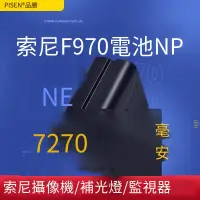 在飛比找露天拍賣優惠-【小七新品】品勝F970電池F750/F550/F770/F