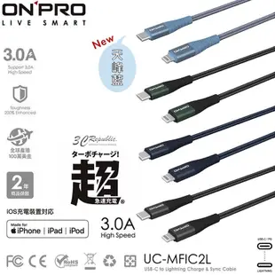 ONPRO PD 快充線 Type-C to Lightning 傳輸線 充電線 iPhone 11 12 13 14