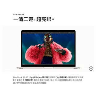 APPLE MacBook Air M3晶片 13吋筆電 8G 256G【現貨+預購】