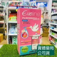 在飛比找樂天市場購物網優惠-藥局現貨_Eveline 伊必測 排卵檢測系統 穿戴式排卵檢