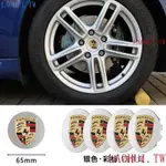 MQ輪圈蓋保時捷 輪轂蓋 適用PORCHE 卡宴 MACAN 卡曼 911 PANAMERA 718 輪框蓋標 輪胎中心