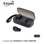 E-BOOKS SS6 真無線藍牙5.0微型立體聲耳機