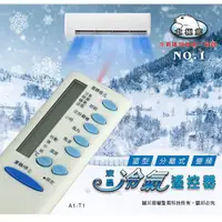 在飛比找蝦皮購物優惠-東元冷氣機控制器 AI-T1 窗型/分離式/變頻 全系列皆可