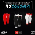 【COMPRESSPORT瑞士】R2 OXYGEN 高透氧小腿套 三色