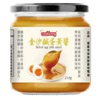 在飛比找蝦皮購物優惠-【Cookkeng】金沙鹹蛋黃醬 (210克)