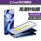 ZT官方 秒貼神器 iPhone15 Pro Max 手機膜 螢幕保護貼 玻璃貼 超高透 滿版保護貼 14PLUS