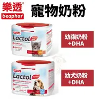 在飛比找樂天市場購物網優惠-荷蘭 beaphar 樂透 Lactol 寵物奶粉 250g