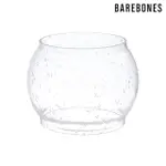 【BAREBONES】手提鐵路復古營燈替換燈罩 LIV-200(復刻鐵路燈 露營燈 燈具配件)