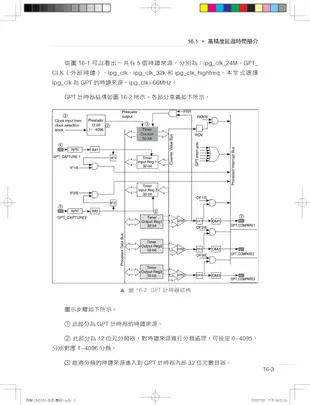 內嵌作業系統 - ARM Linux驅動程式開發動手做