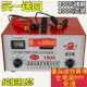 新品特賣-150A純銅汽車電瓶充電器12V24V全自動智能通用大功率蓄電池充電機