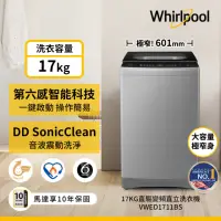 在飛比找momo購物網優惠-【Whirlpool 惠而浦】17公斤直驅變頻直立洗衣機(V