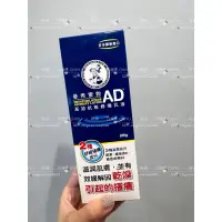 在飛比找蝦皮購物優惠-[現貨] 台灣公司貨 曼秀雷敦 AD高效抗乾修復乳液 200