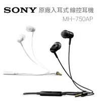 在飛比找蝦皮購物優惠-台灣現貨🔥贈收納包 SONY耳機  MH750耳機 SONY