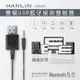 HANLIN-USB2M-雙模USB藍牙接收發射器 (4.2折)