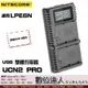 NITECORE 奈特柯爾 UCN2 Pro USB 雙槽電池充電器 / 適用 LPE6N 電池 6D2 5D4 70D R6II 支援快充