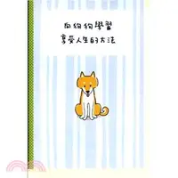 在飛比找三民網路書店優惠-祝福文字卡 A10-灰底柴犬