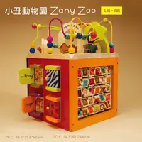 在飛比找蝦皮商城優惠-【美國B.Toys】小丑動物園