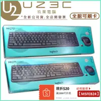 在飛比找蝦皮購物優惠-Logitech 羅技 MK270r / MK275 無線滑