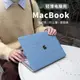 免運 MacBook保護殻2023款Pro13寸蘋果筆記本電腦Air13.6軟14/16保護套