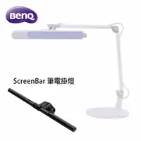 在飛比找momo購物網優惠-【BenQ】MindDuo 2 親子共讀護眼檯燈+Scree