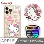 三麗鷗 KITTY IPHONE 14 PRO MAX 6.7吋輕薄軍規防摔彩鑽手機殼-凱蒂粉幸運