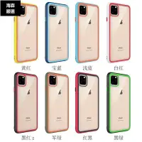 在飛比找蝦皮購物優惠-彩虹玻璃殼 2019蘋果iPhone11手機殼 5.8 6.