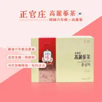 在飛比找ihergo愛合購優惠-免運!【正官庄】 高麗蔘茶 100包/盒 3g/包；100包