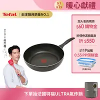 在飛比找蝦皮商城優惠-Tefal法國特福 全新鈦升級-爵士系列30CM不沾深平鍋-