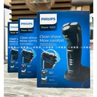 在飛比找蝦皮購物優惠-【父親節禮物】飛利浦 PHILIPS 3000系列 Shav