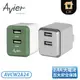 『全民瘋買』［Avier］4.8A USB 電源供應器 -軍綠 / 銀灰 AVCW2A24