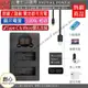 創心 免運 台灣 世訊 Nikon ENEL14 USB 充電器 D5200 D5300 D5500 D5600