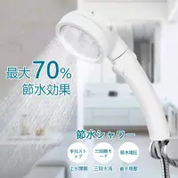 在飛比找momo購物網優惠-日本暢銷 止水開關3段式加壓省水蓮蓬頭